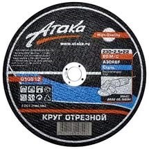 Круг отрезной 180*2,5*22,2 по металлу Профи+ Атака - фото 126744