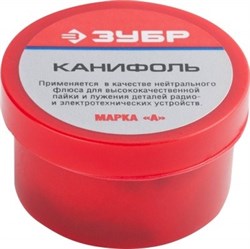 Сосновая канифоль Зубр Мастер 20 г 55470-020 - фото 155441