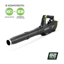 Воздуходув аккумуляторный GD-82 82V GREENWORKS GC82BLK5 c АКБ 5АЧ и ЗУ - фото 264077