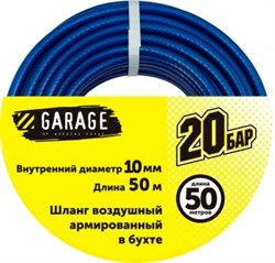 Шланг Garage ПВХ в бухте d10х13мм 50м - фото 301152