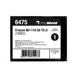 Стекло FoxWeld 90х110 С6 ТС-3 (12SG1) - фото 303319