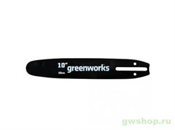 Полотно для электропилы 25 см GREENWORKS Greenworks 29577 - фото 684053