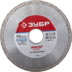 Отрезной диск ЗУБР "Мастер" алмазный, сплошной, 22,2х115мм 36615-115 - фото 90590