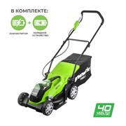 Аккумуляторная газонокосилка Greenworks G40LM35K3 2501907UE