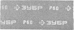 Водостойкая абразивная сетка Зубр Эксперт Р60, 115х280мм, 5 листов 35483-060