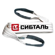 Текстильный петлевой строп СибТаль СТП (СТ) 2,5т 4,0м (60ммх3/ЗП6)