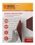 Шлифлист на бумажной основе, P 2000, 230 х 280 мм, 5 шт, латексный, водостойкий Denzel 75625