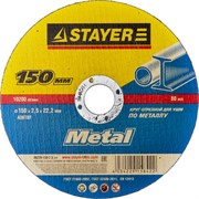 Отрезной круг Stayer "MASTER" абразивный, 150мм 36220-150-2.5_z01