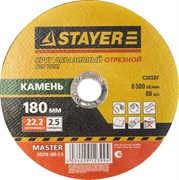 Отрезной круг Stayer "MASTER" абразивный, 180мм 36226-180-2.5