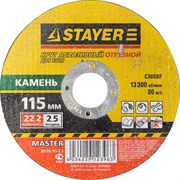 Отрезной круг Stayer "MASTER" абразивный, 115мм 36226-115-2.5_z01