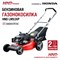 Бензиновая газонокосилка HND LM 53XP - фото 401362