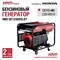 Бензиновый генератор HND GE 12000XLST - фото 401899 Бензиновый генератор HND GE 12000XLST - фото 401899