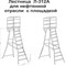 Лестница с площадкой Л-312А для нефтяной отрасли (калитка) - фото 407500 Лестница с площадкой Л-312А для нефтяной отрасли (калитка) - фото 407500