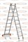 Трёхсекционная лестница Эйфель Премьер 3х9 Трёхсекционная лестница Эйфель Премьер 3х9